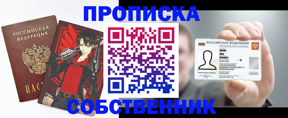 прописка в квартире в Каменск-Шахтинском