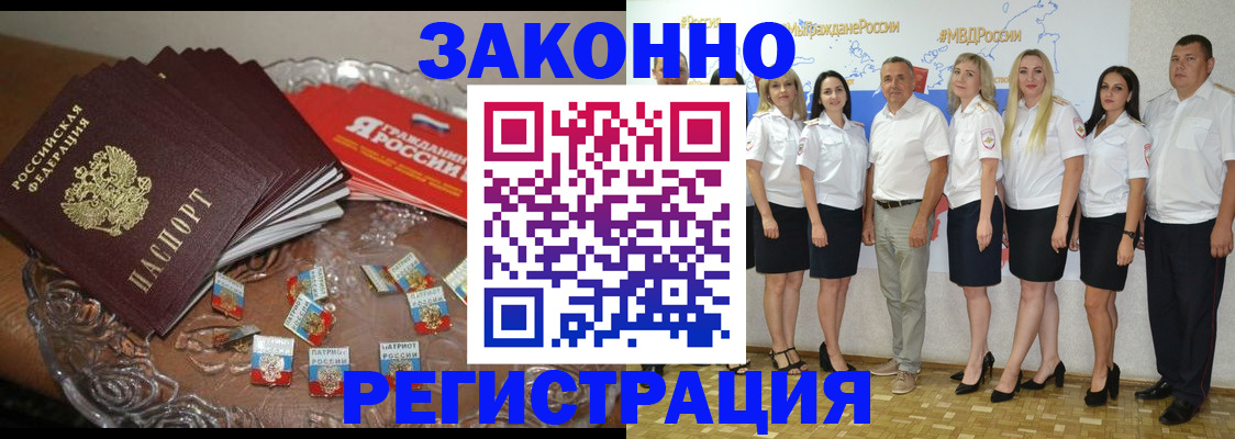 прописка в квартире в Каменск-Шахтинском