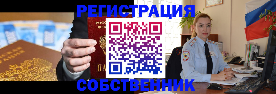 купить прописку в Каменск-Шахтинском